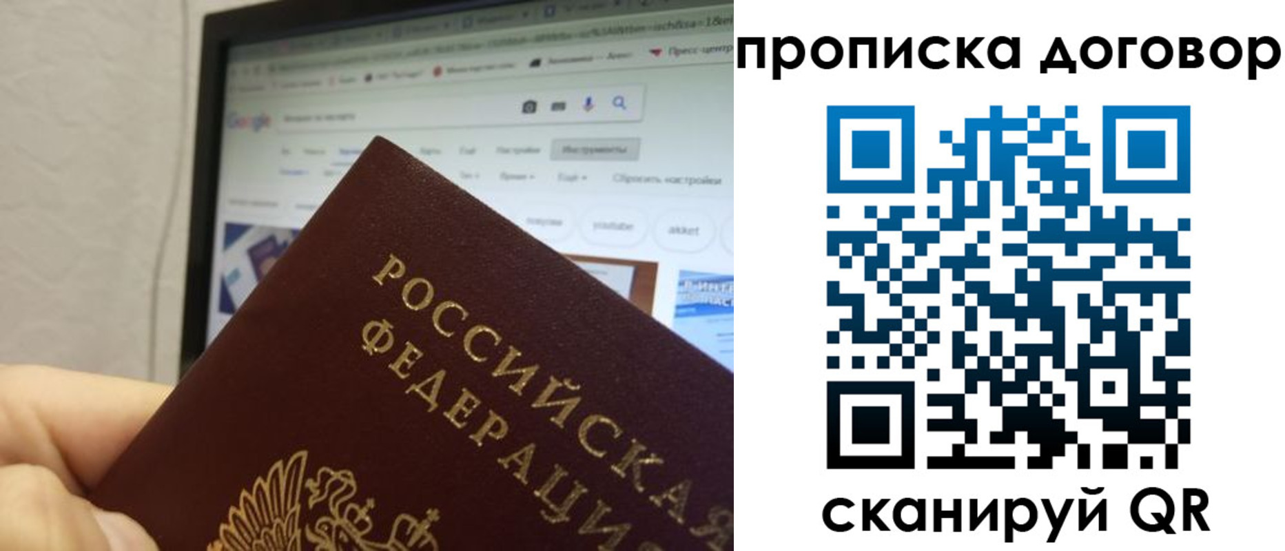 прописка для военкомата в Владимирской области