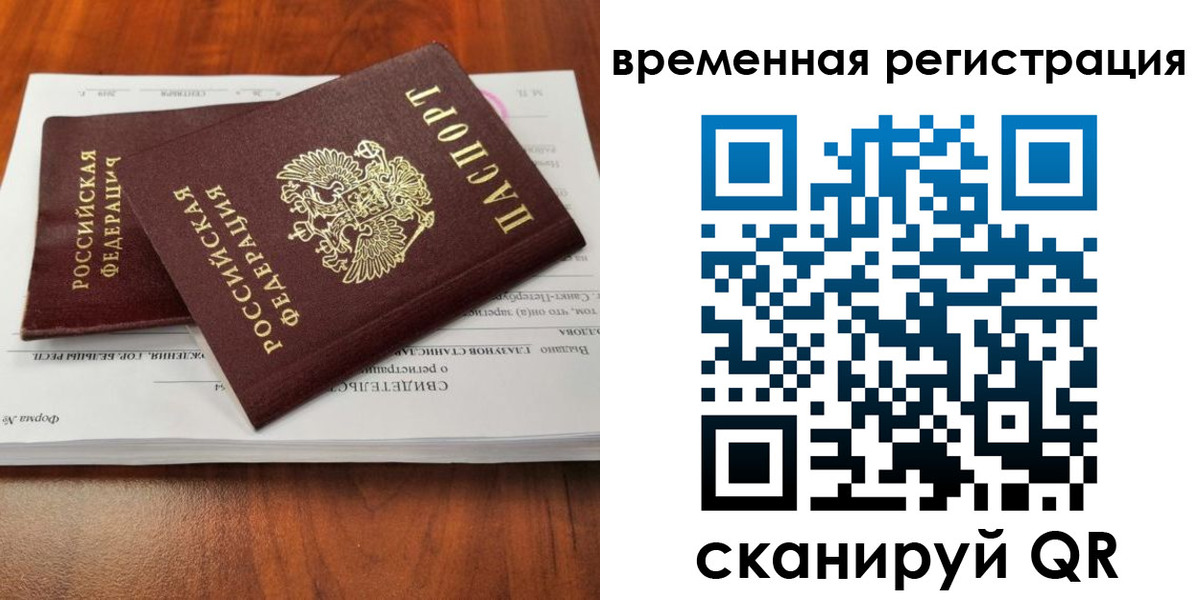 временная регистрация 2025 в Владимирской области